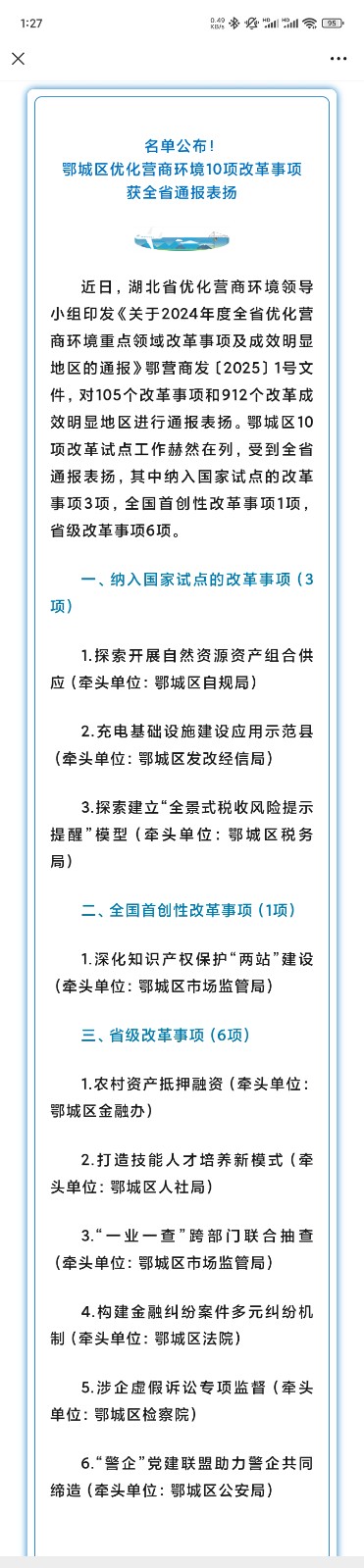 微信图片_2025-04-18_132750_361.jpg