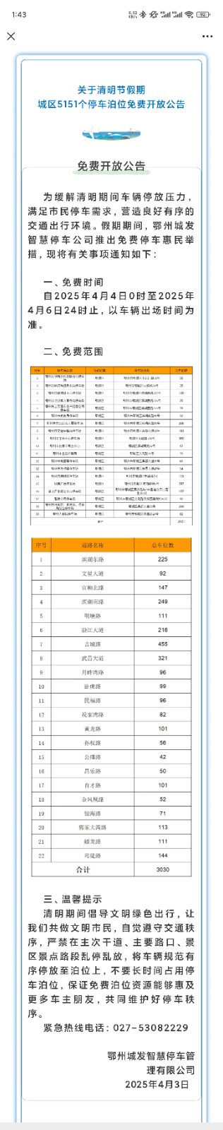 微信图片_2025-04-18_134416_811.jpg